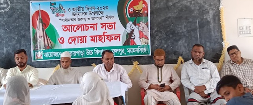 বিদ্যালয় পরিচিতি ও ইতিহাস